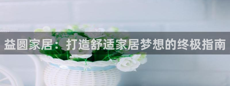 ug环球网
