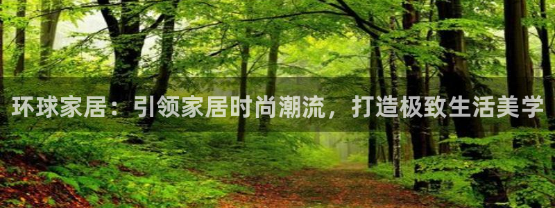 ug环球在线开户